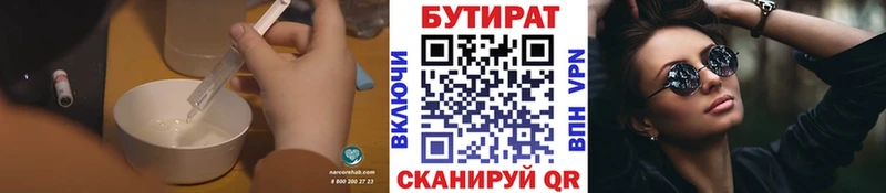 blacksprut tor  Галич  БУТИРАТ оксибутират 