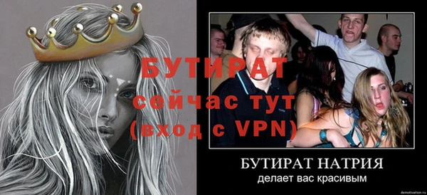 стафф Медногорск