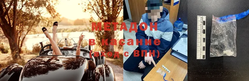 МЕТАДОН мёд  Галич 