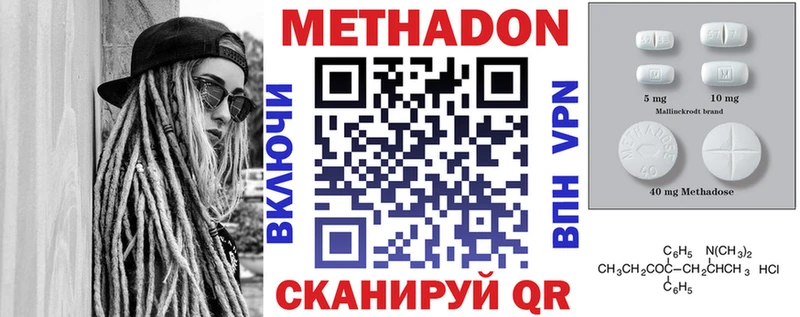 Метадон мёд  Галич 